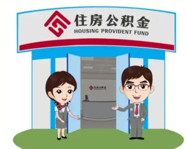 清徐商丘公积金贷款的政策（商丘住房公积金能贷款多少钱）